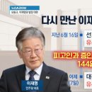 대장동 재판에서 작심 발언한 유동규, 끔찍하다... 이미지