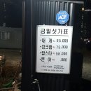 별내대게하우스