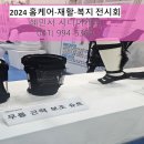 열린복지용구 이미지