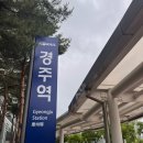 프리클린 | 소노캄경주 디럭스 스위트 A B 차이, 스위트B동 뷰 프리 클린객실형 이용후기