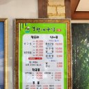 경원대구탕전문 이미지