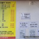 속풀이생태탕 이미지