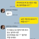 우리아스콘(주) | 집수리업체 대표님이 계약 후 첫 포스팅에 "너무 좋습니다!"라고 외친 이유 (feat. 카톡 후기)