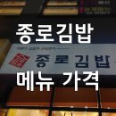 종로김밥부평청천점