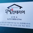 꾸밈도배인테리어 네이버블로그