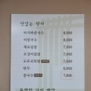 연지동국숫집