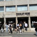 초콜릿 하우스(주말) 이미지