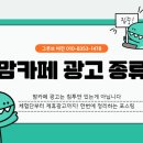 맘카페 침투 광고 종류와 바이럴 효과는?