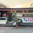 바다물회 이미지