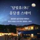 휴 스테이 이미지