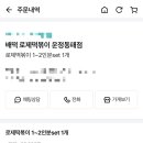 배떡 운정동패점 이미지