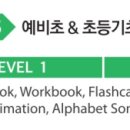 비상잉글리시아이썬수학학원
