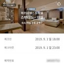 에스원모텔 이미지