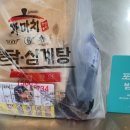 가마치통닭용담점