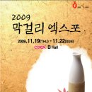 엑스포마트 - 여수시 여문2로 71-10 | 엑스포마트