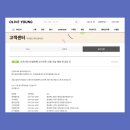 올리브영양산