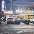명품황소곱창 - 의정부시 호동로 78 | 명품황소곱창