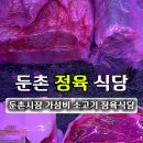 보성정육식당 이미지