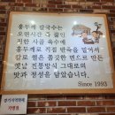 홍두깨손칼국수 - 강북구 수유로 76-1 | [포천] 포천 30년 넘은 맛집 홍두깨 손칼국수 내돈내산 솔직 후기