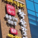 영도축산 - 남양주시 별내중앙로 55 | 영도축산