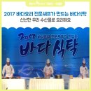 바다요리