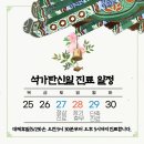 부일한의원 이미지