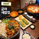 대삼파티 | 군자역 한식주점 룸술집 가성비 맛집 새참집 군자직영점