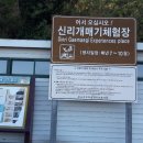 개매기체험장 이미지