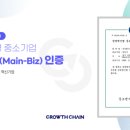 그로스체인