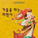 과일의마법사