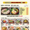 모토이시 모란점