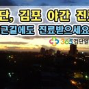 365검단열린의원 이미지