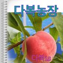 다복농장 이미지