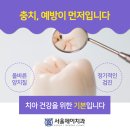 혜화치과의원 이미지