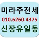 팔방부동산공인중개사사무소 이미지