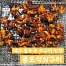 대구 불로동 해물잡채 쭈꾸미 맛집 불로석쇠구이