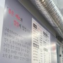 남곡 | 신림 신대방 추어탕 맛집 구름산추어탕 남곡점 몸보신 제대로