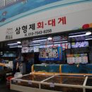 자연산형제횟집 이미지