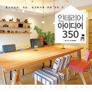 모든04인테리어