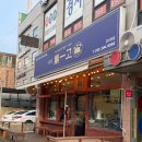 경서제일고