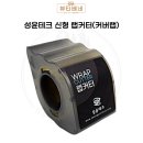 성윤테크 티스토리