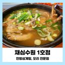 채심오리전문점 네이버블로그