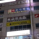 길수학학원 - 수원시 권선구 금곡로102번길 30 | 길수학학원
