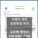 바로바로 행정사사무소 이미지