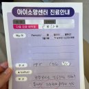 작전 유도 | 인공수정 1 | 인공수정 1차 시작, 배란유도, 난포 확인(클로미펜, IVF-M💉)