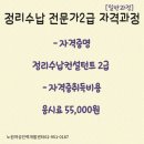 정리수납전문가 2급 민간자격과정 이미지