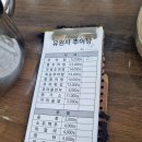 화랑유원지추어탕