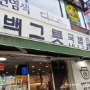 백그릇냉면 이미지
