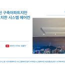 신성에어컨