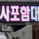 (합)삼일여행사